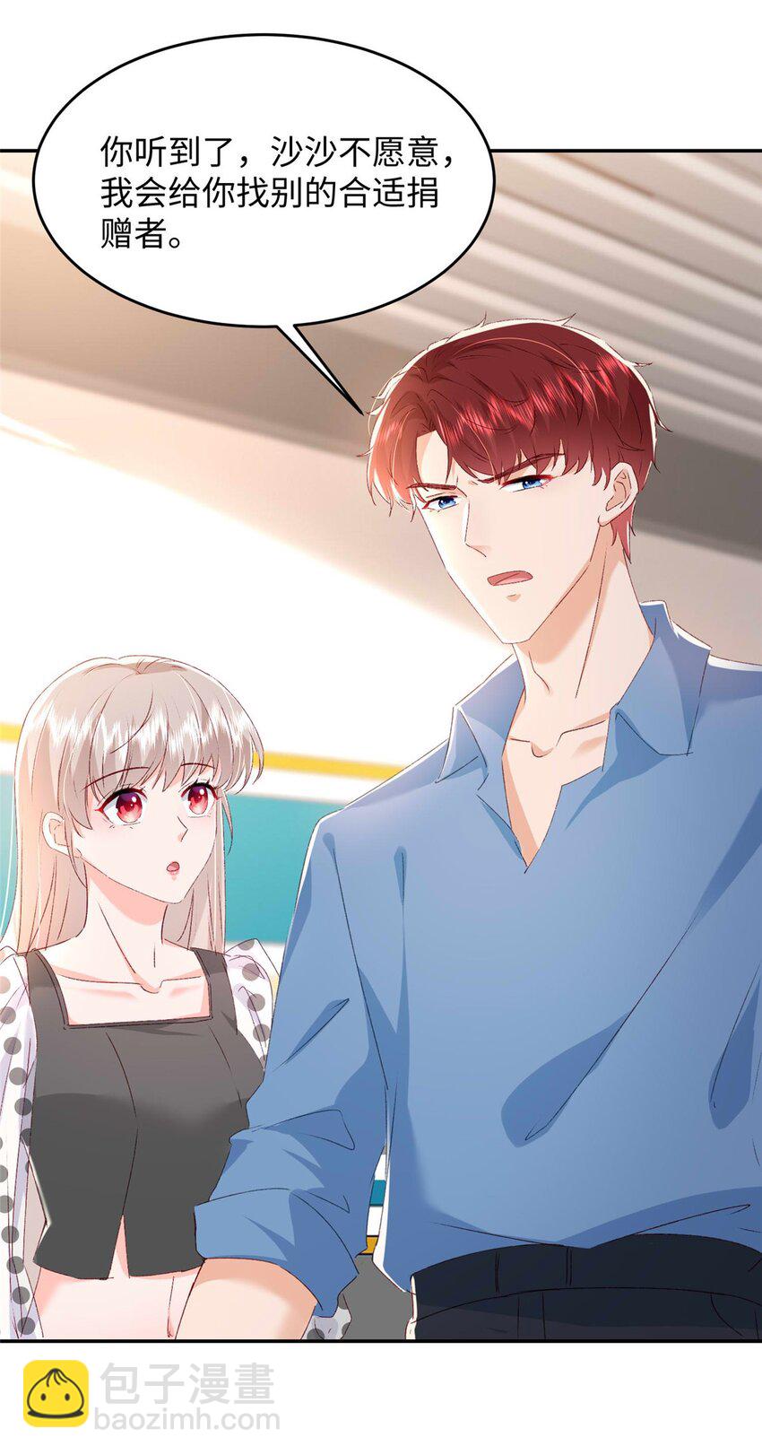 58 微生海蓝，你没得选-第60话