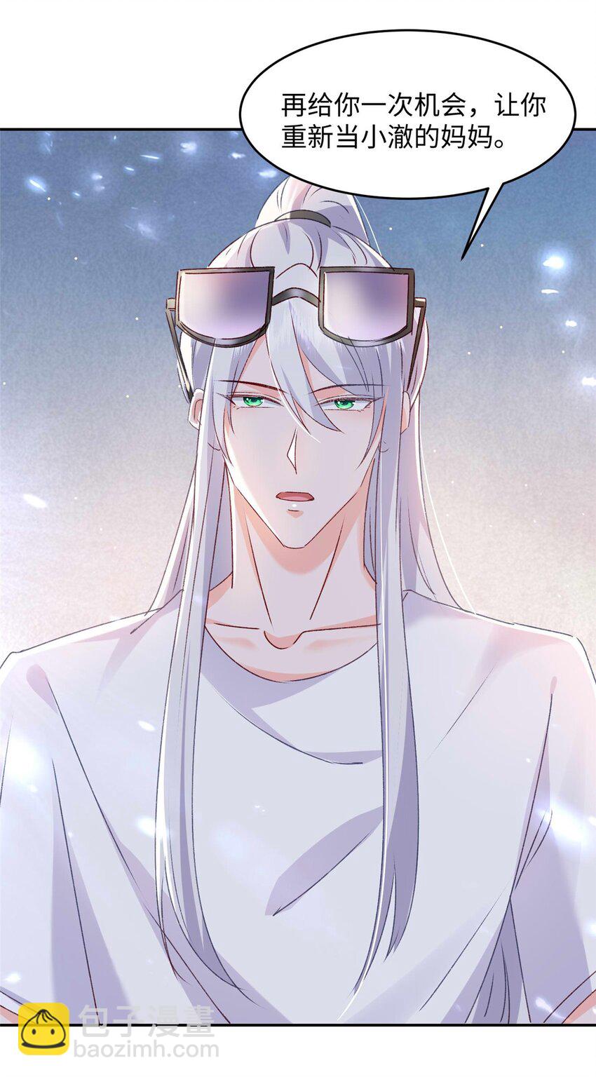 58 微生海蓝，你没得选-第60话