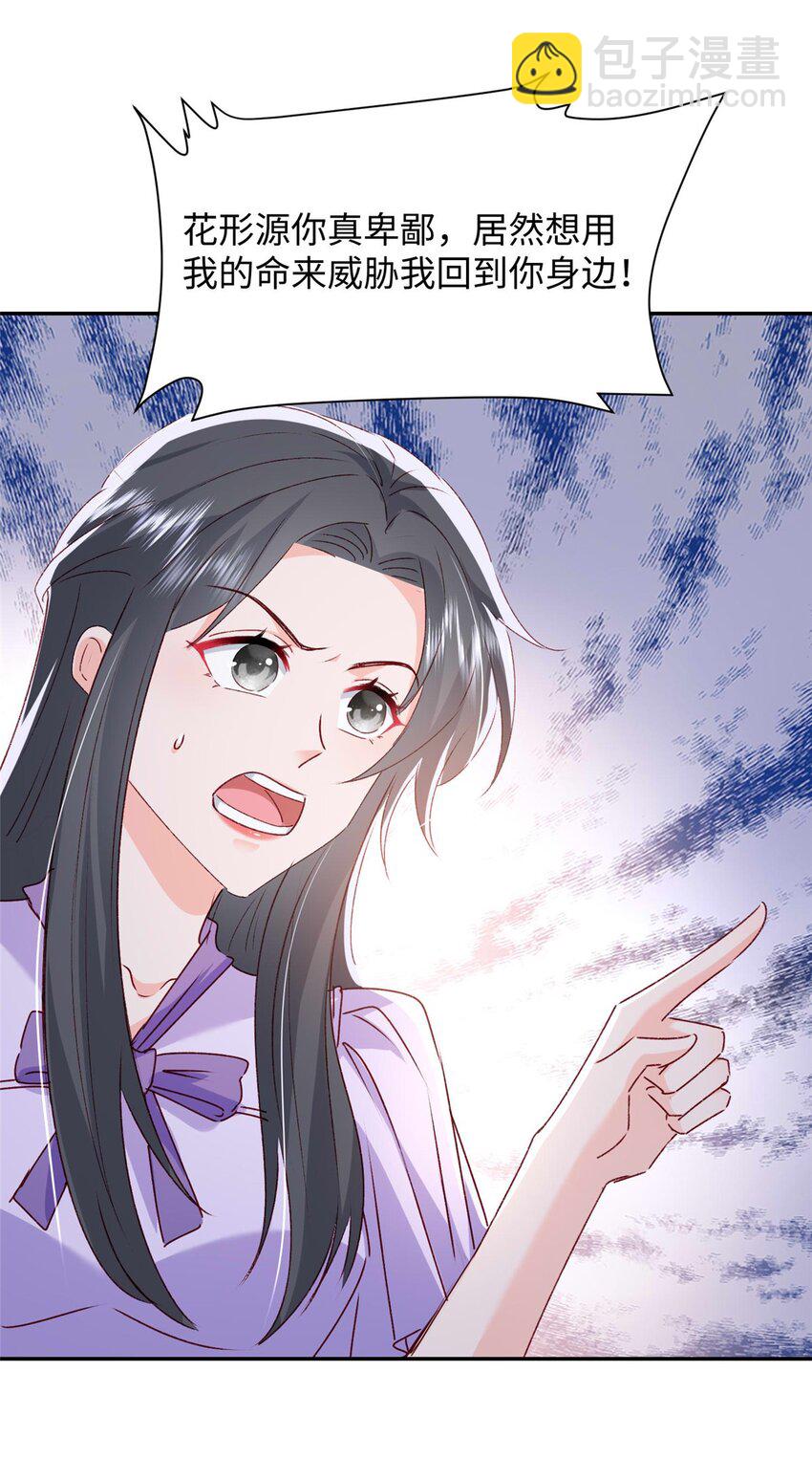 58 微生海蓝，你没得选-第60话