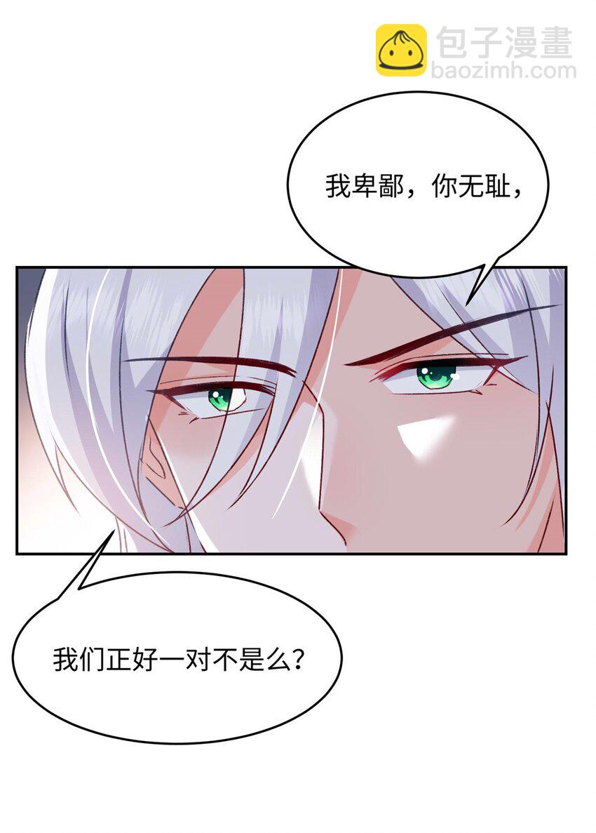 58 微生海蓝，你没得选-第60话