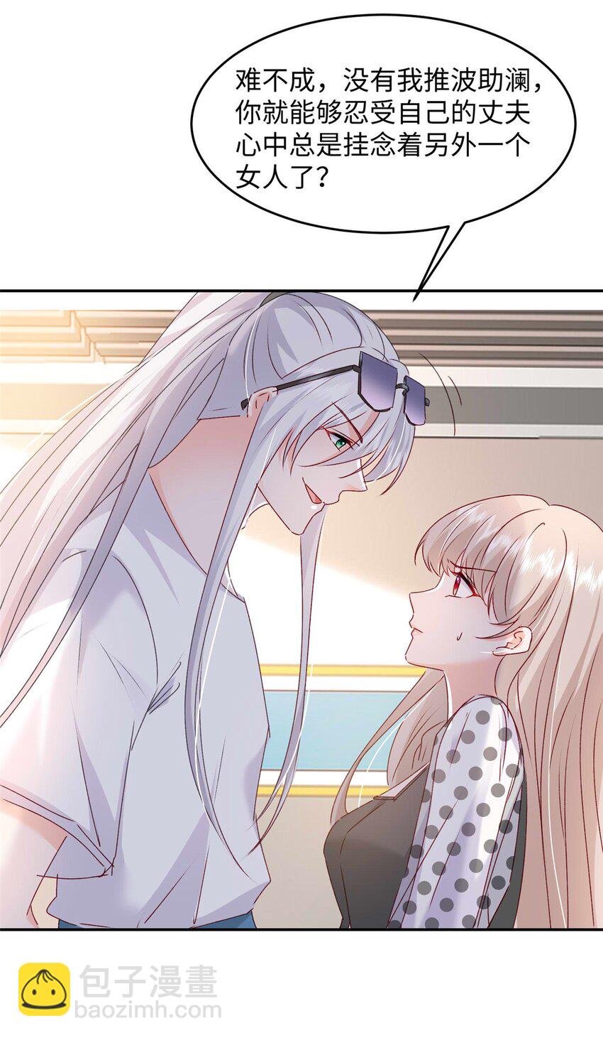 58 微生海蓝，你没得选-第60话