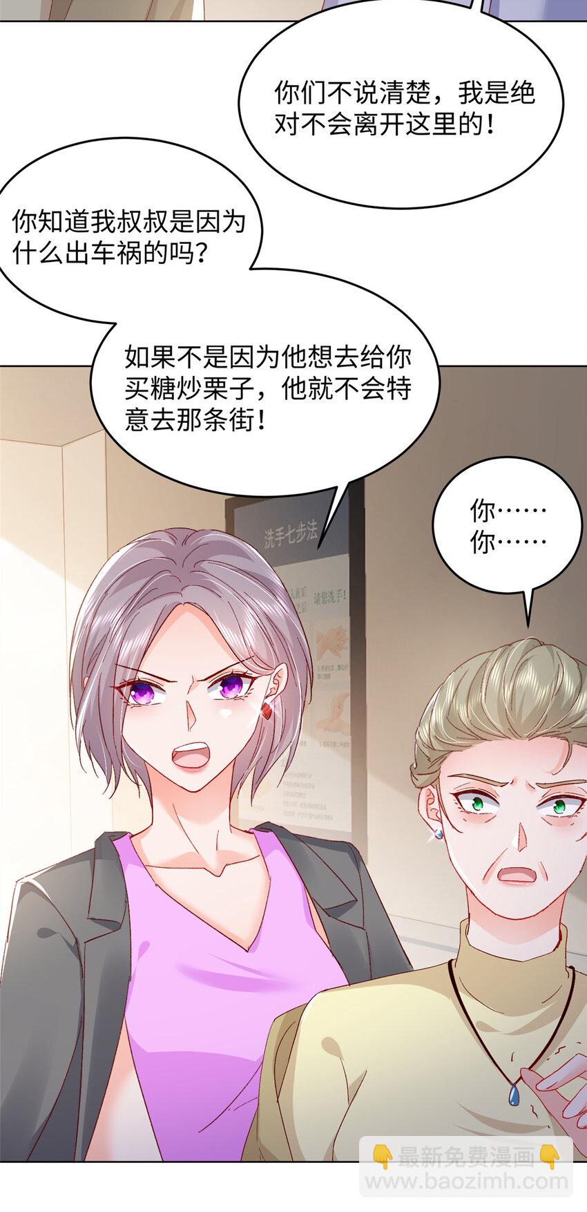 60 叶家往事-第62话