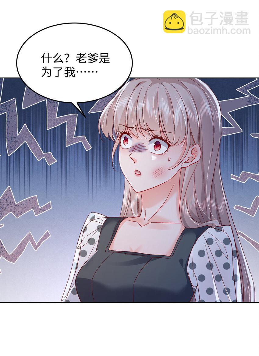 60 叶家往事-第62话