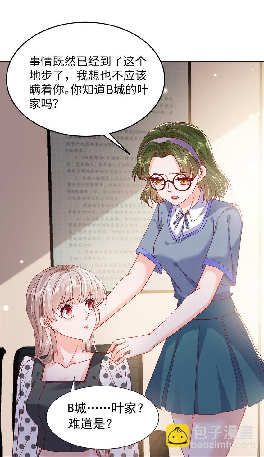 60 叶家往事-第62话