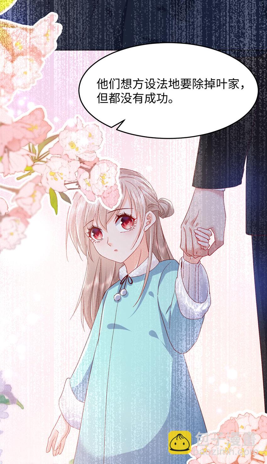 60 叶家往事-第62话