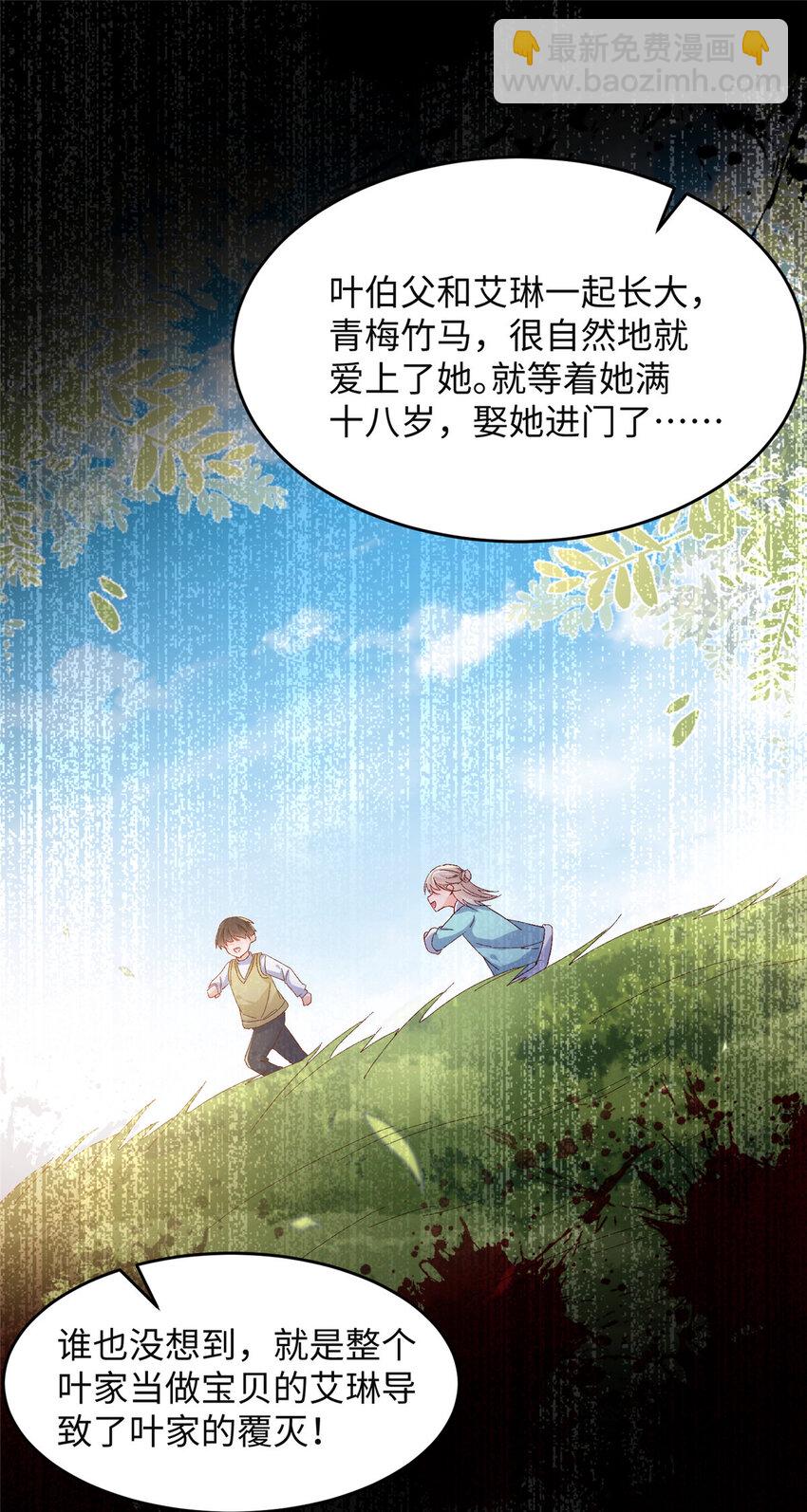 60 叶家往事-第62话