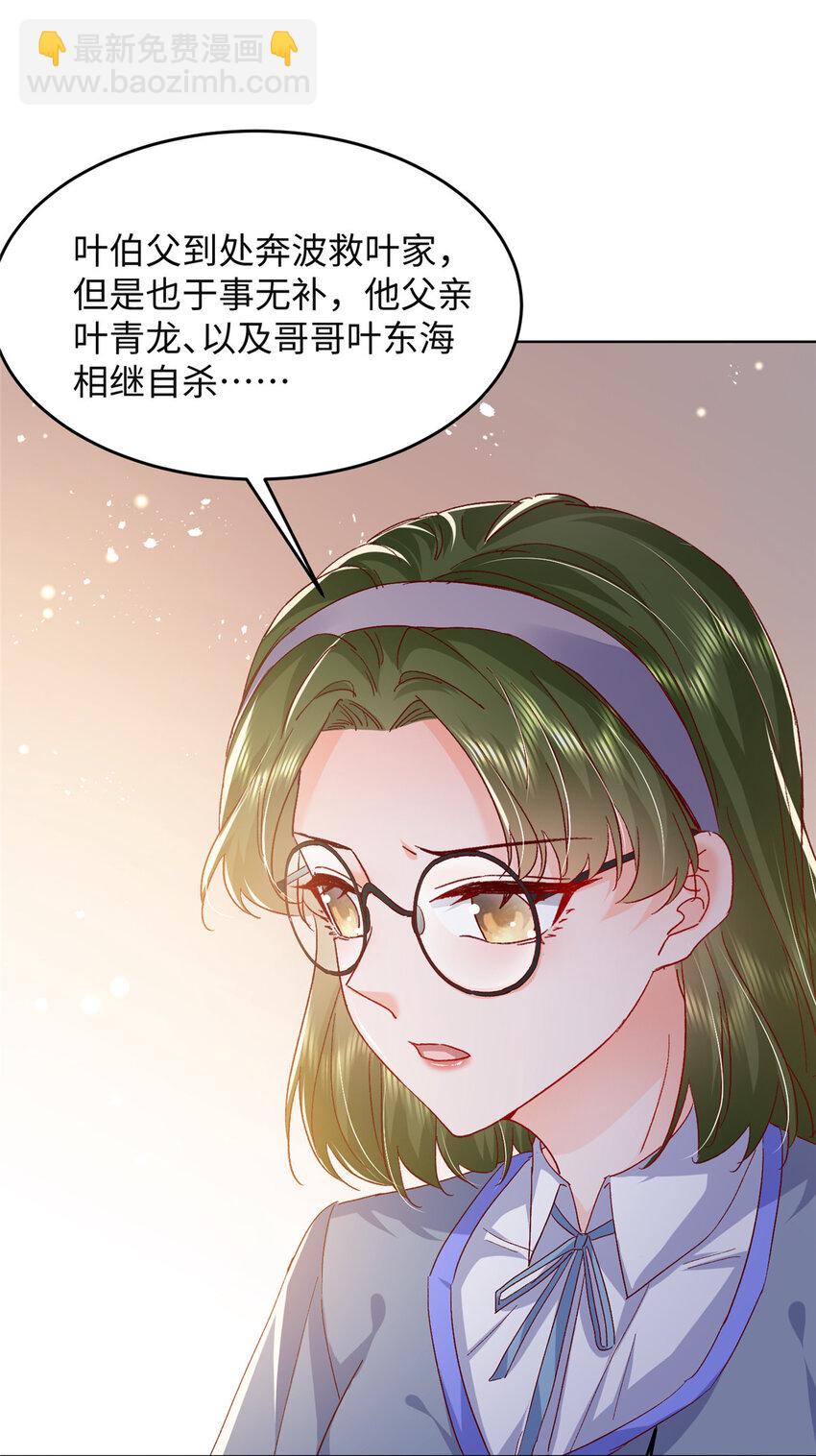 60 叶家往事-第62话