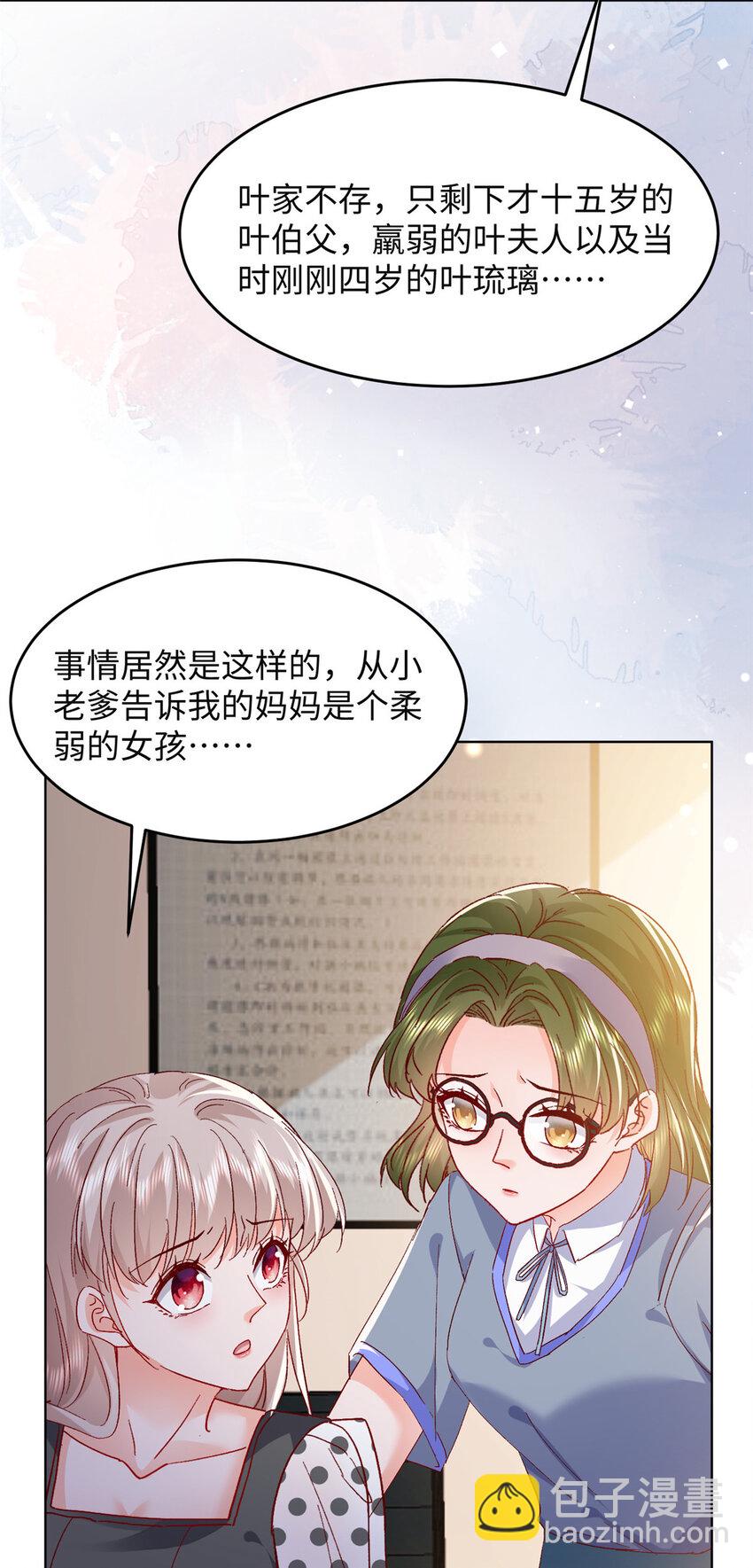 60 叶家往事-第62话