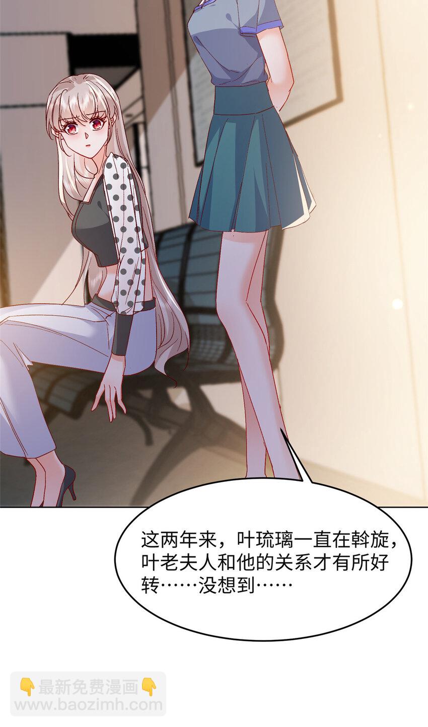 60 叶家往事-第62话