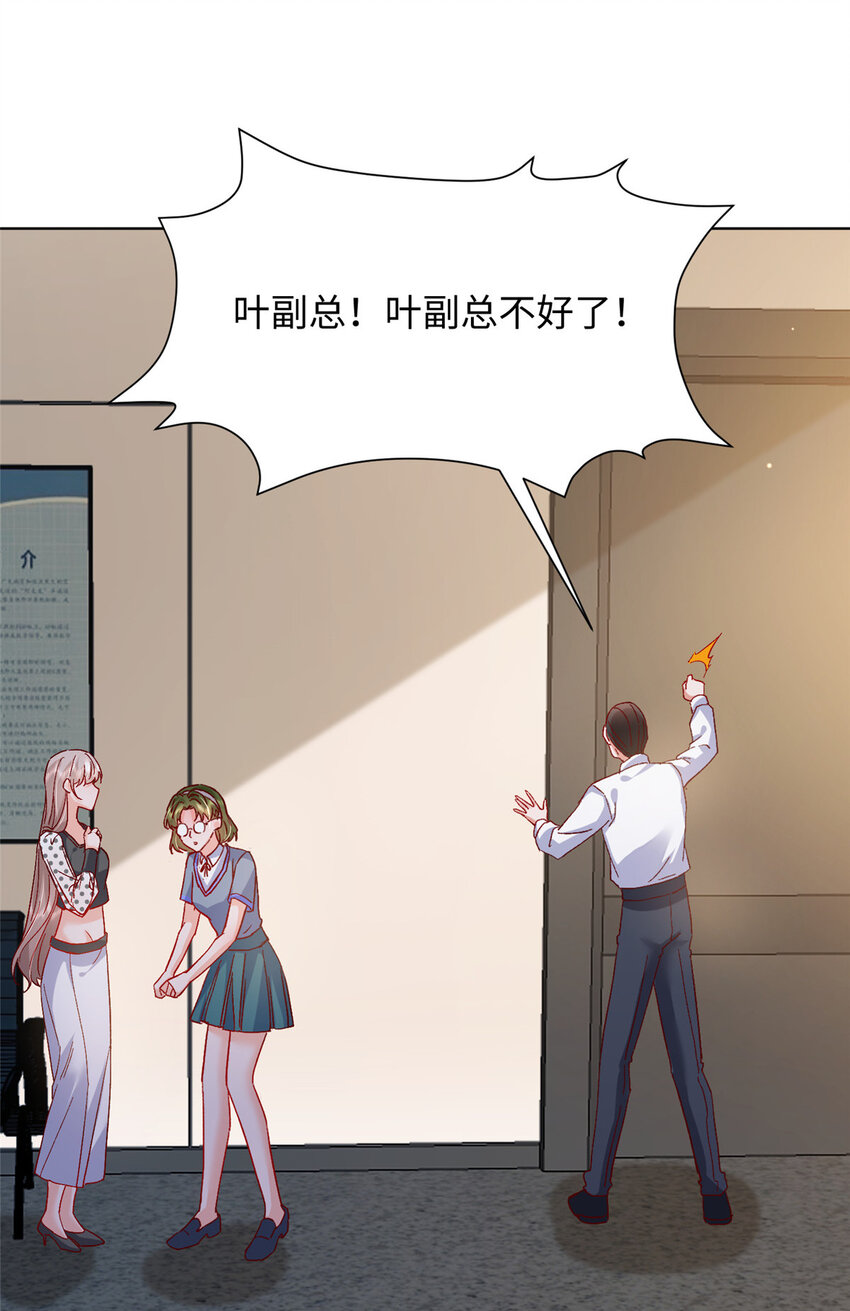 60 叶家往事-第62话