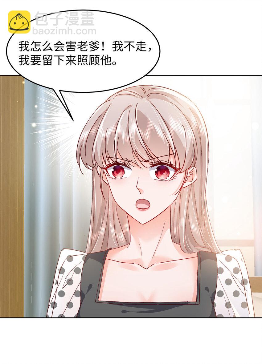 60 叶家往事-第62话