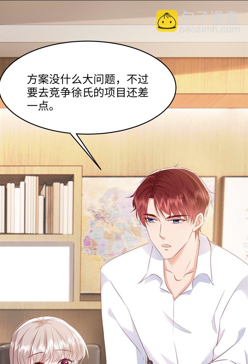 64 怎么又是叶流沙！-第66话