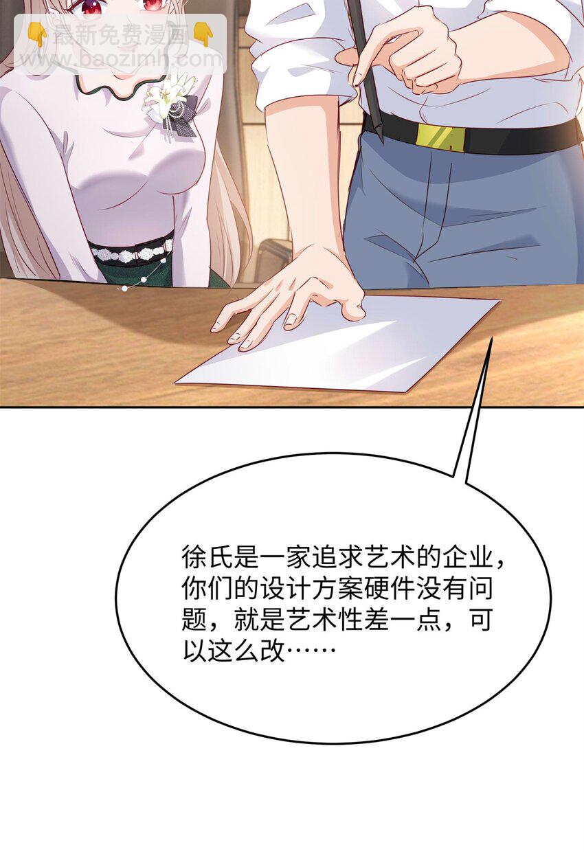 64 怎么又是叶流沙！-第66话