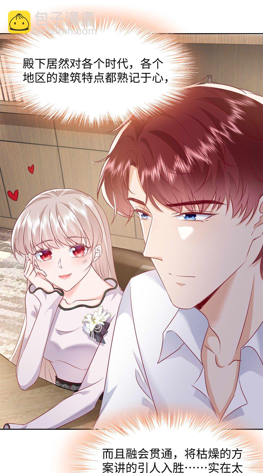 64 怎么又是叶流沙！-第66话