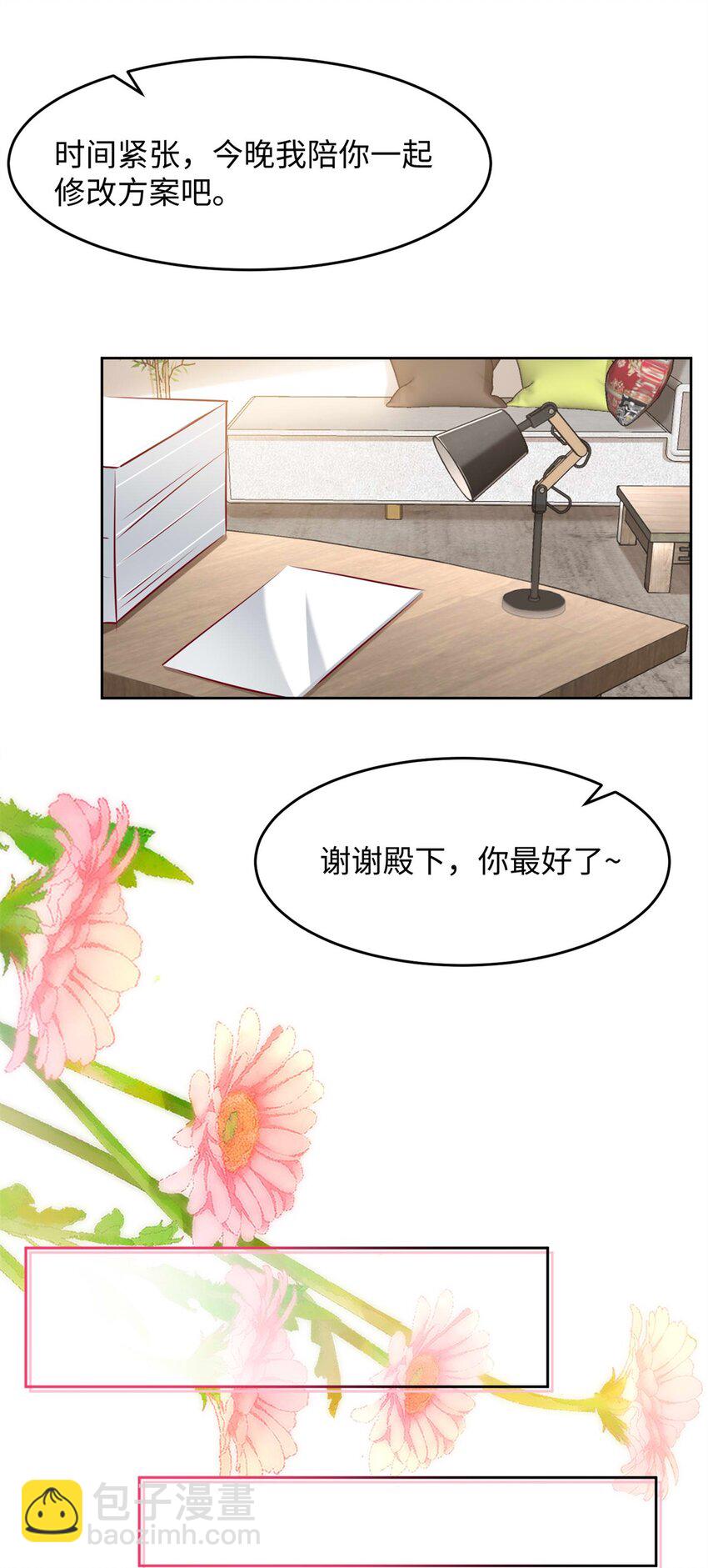 64 怎么又是叶流沙！-第66话