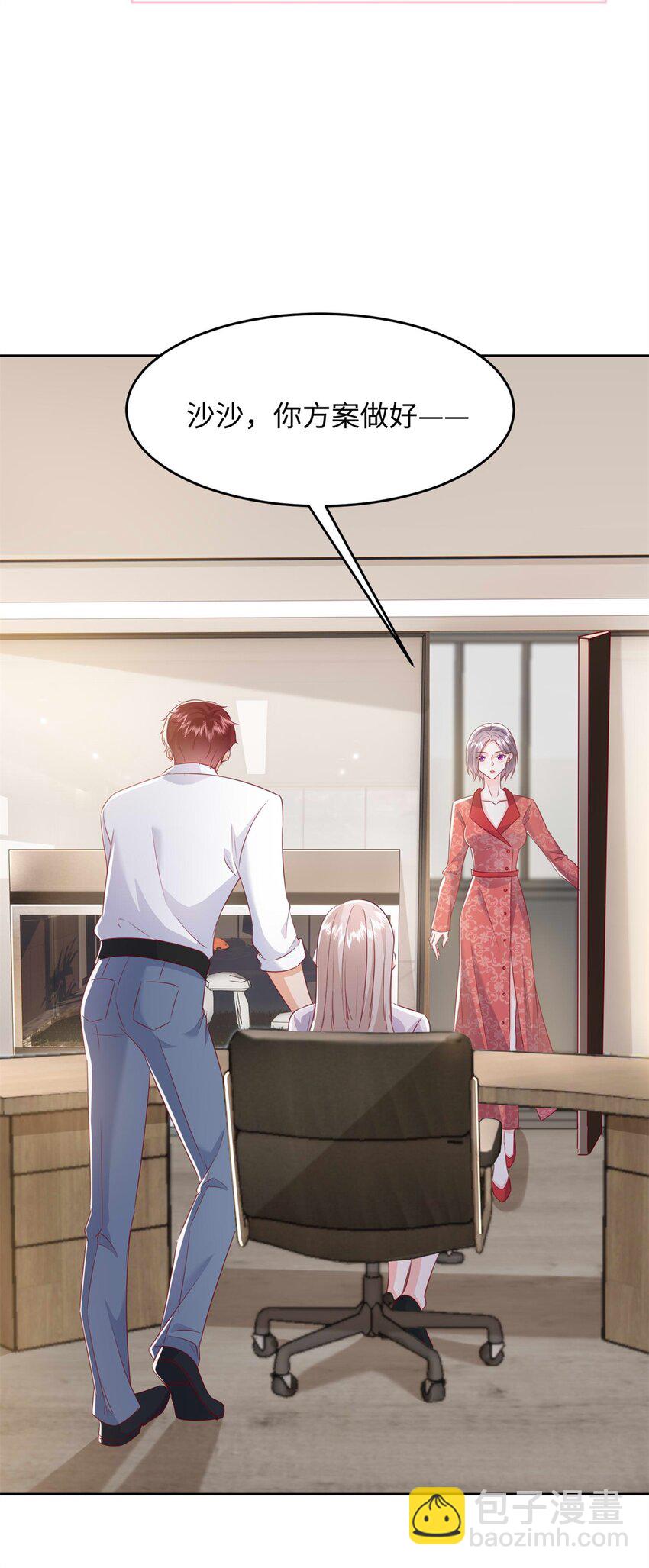 64 怎么又是叶流沙！-第66话