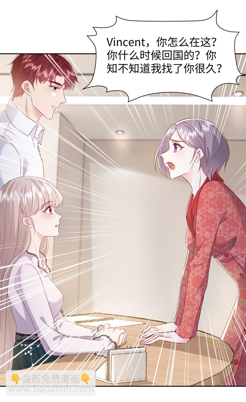 64 怎么又是叶流沙！-第66话