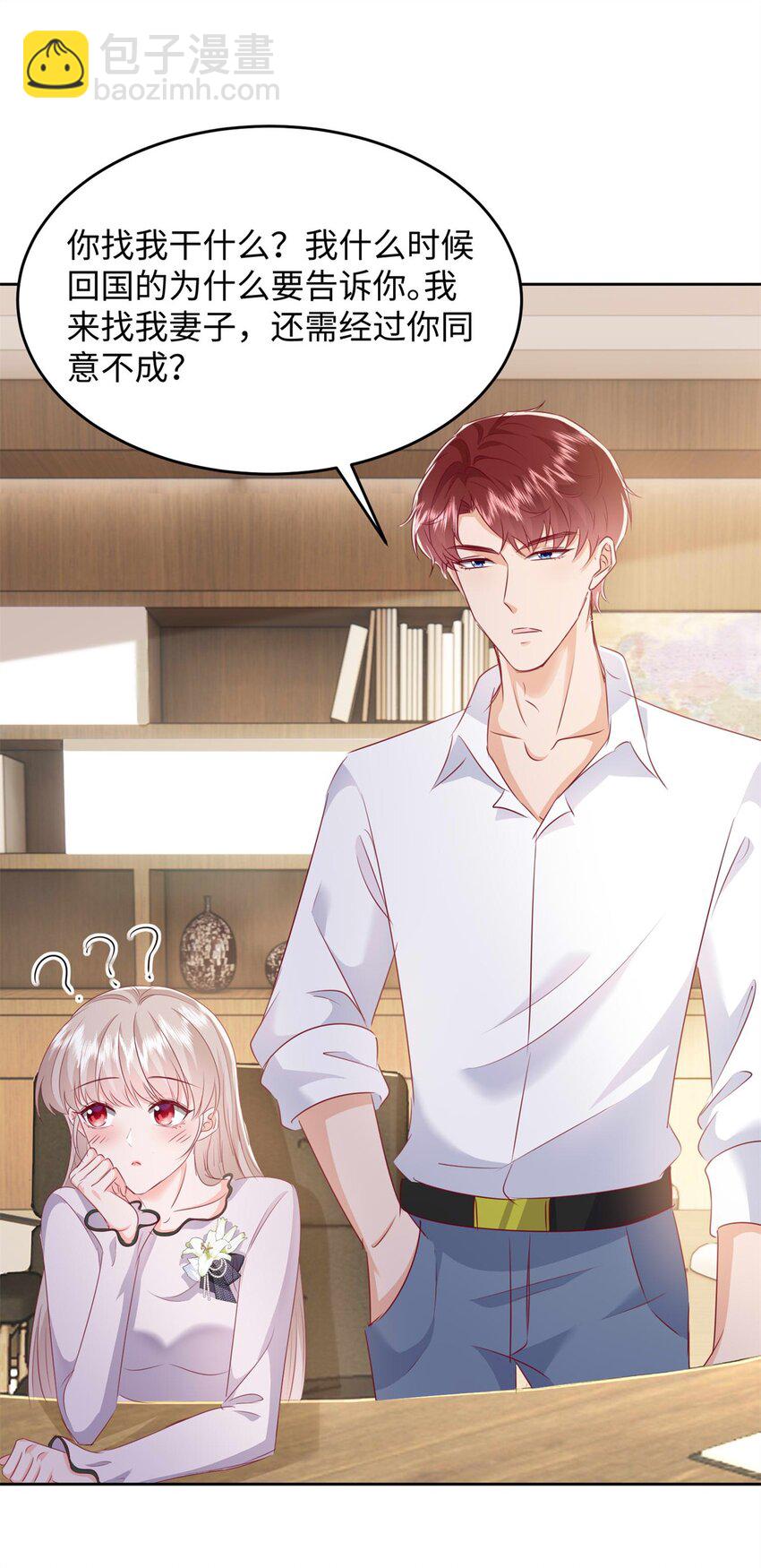 64 怎么又是叶流沙！-第66话