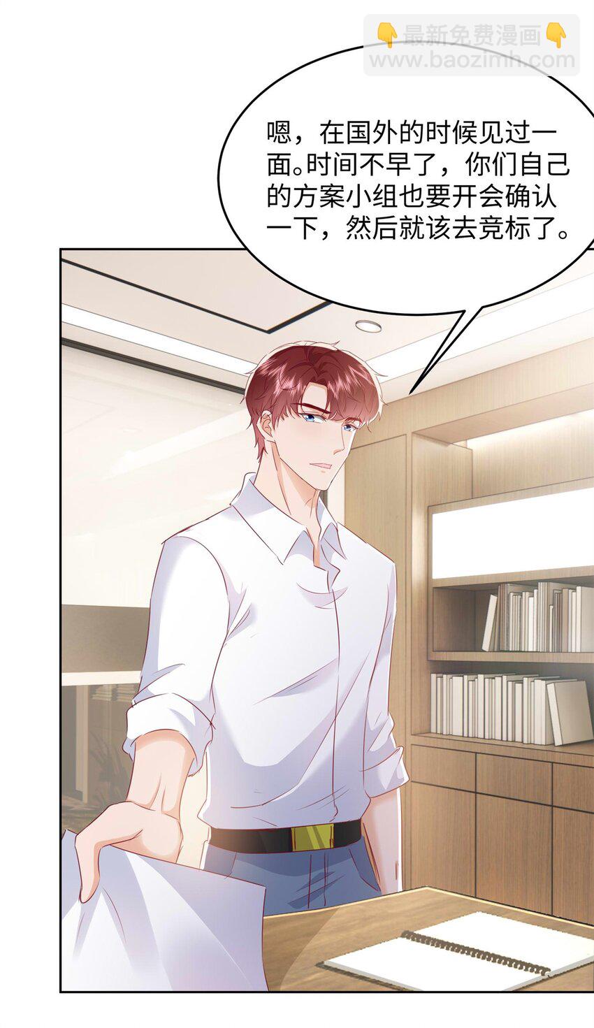 64 怎么又是叶流沙！-第66话