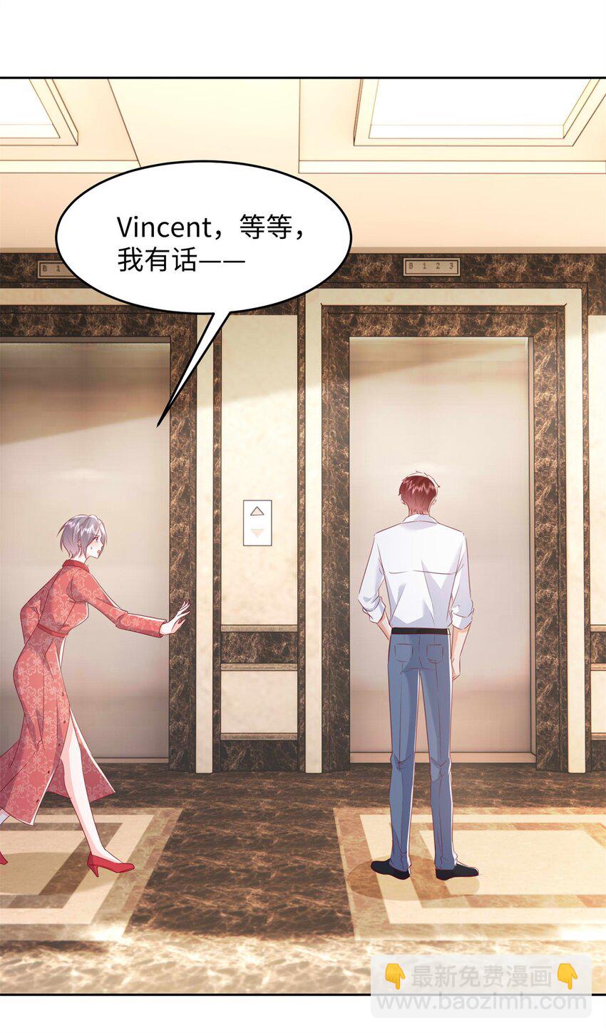 64 怎么又是叶流沙！-第66话