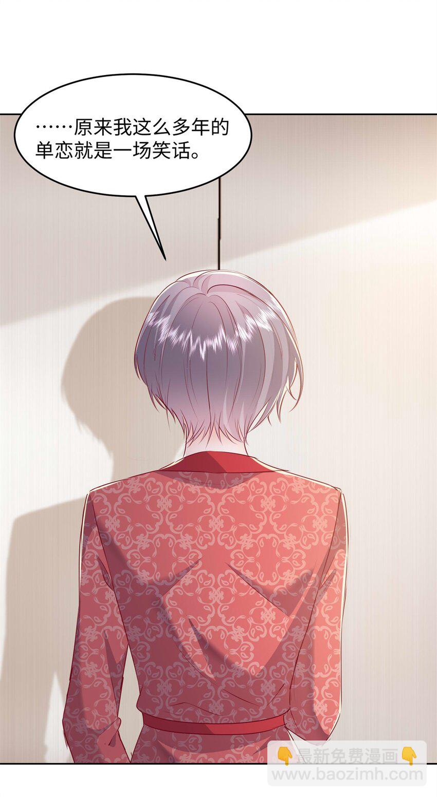 64 怎么又是叶流沙！-第66话