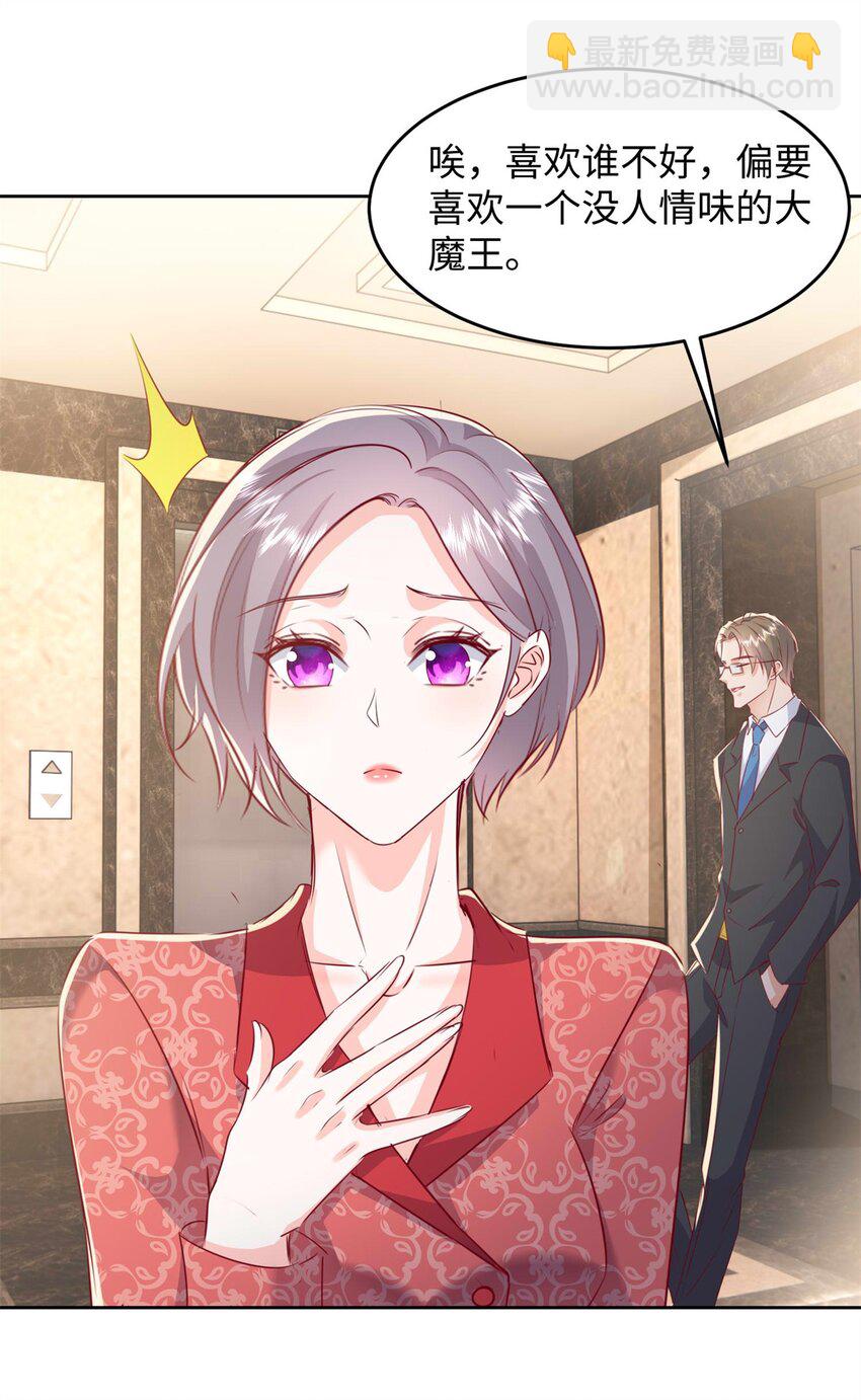 64 怎么又是叶流沙！-第66话