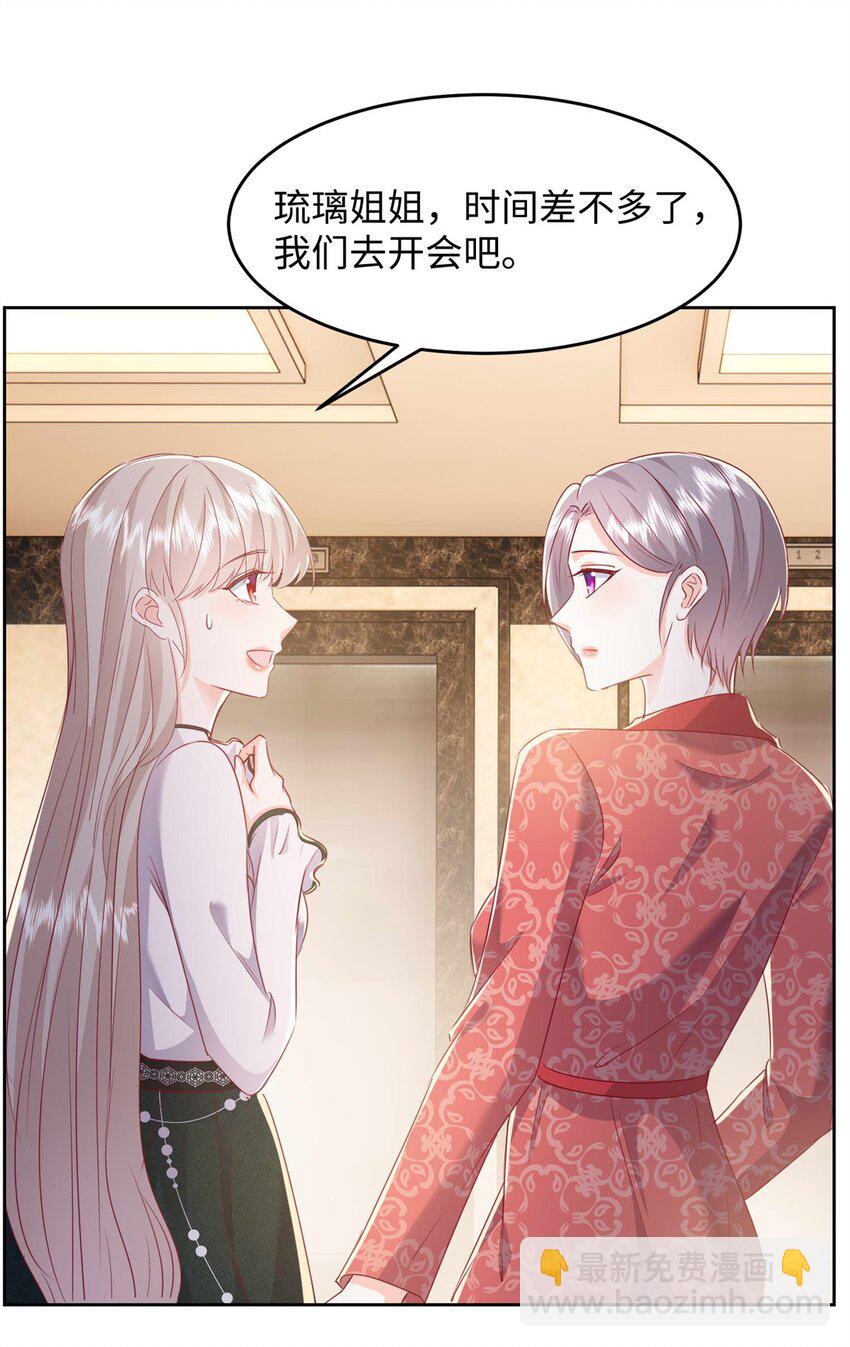 64 怎么又是叶流沙！-第66话