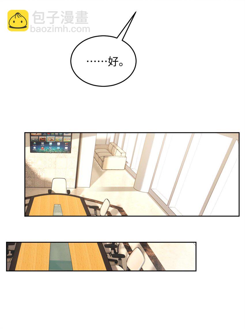 64 怎么又是叶流沙！-第66话