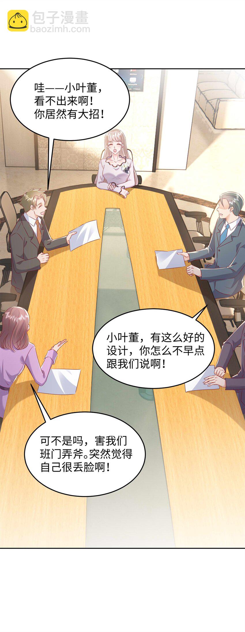 64 怎么又是叶流沙！-第66话