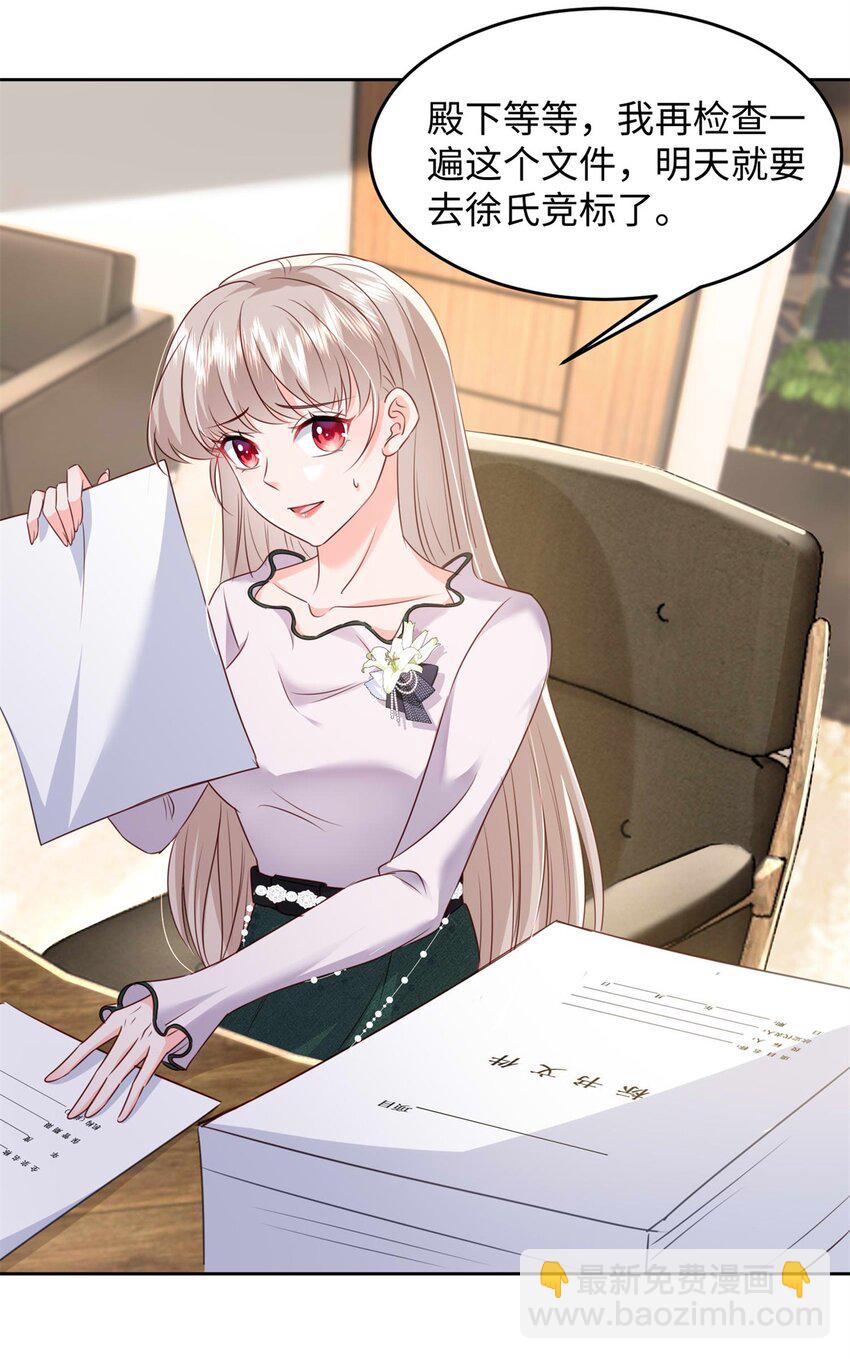 64 怎么又是叶流沙！-第66话