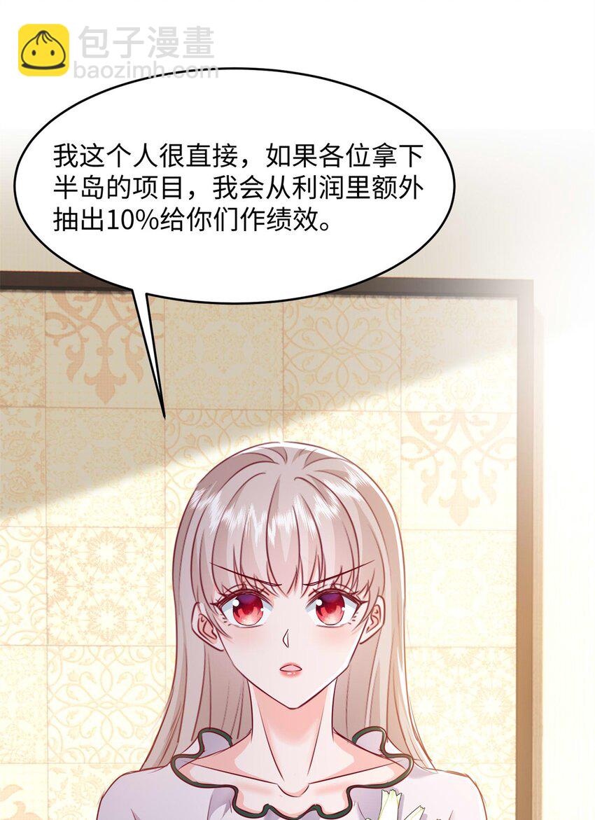 64 怎么又是叶流沙！-第66话