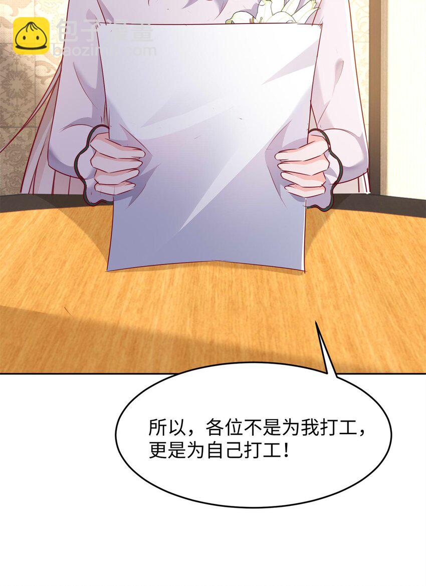 64 怎么又是叶流沙！-第66话