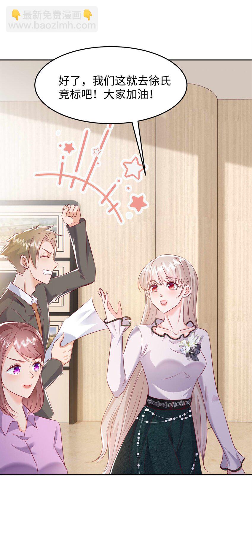 64 怎么又是叶流沙！-第66话