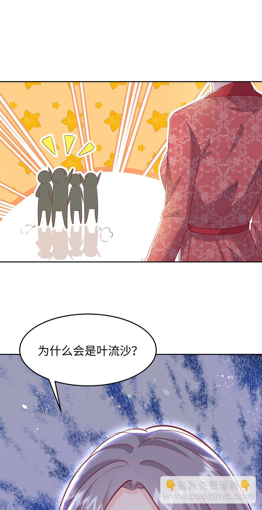 64 怎么又是叶流沙！-第66话