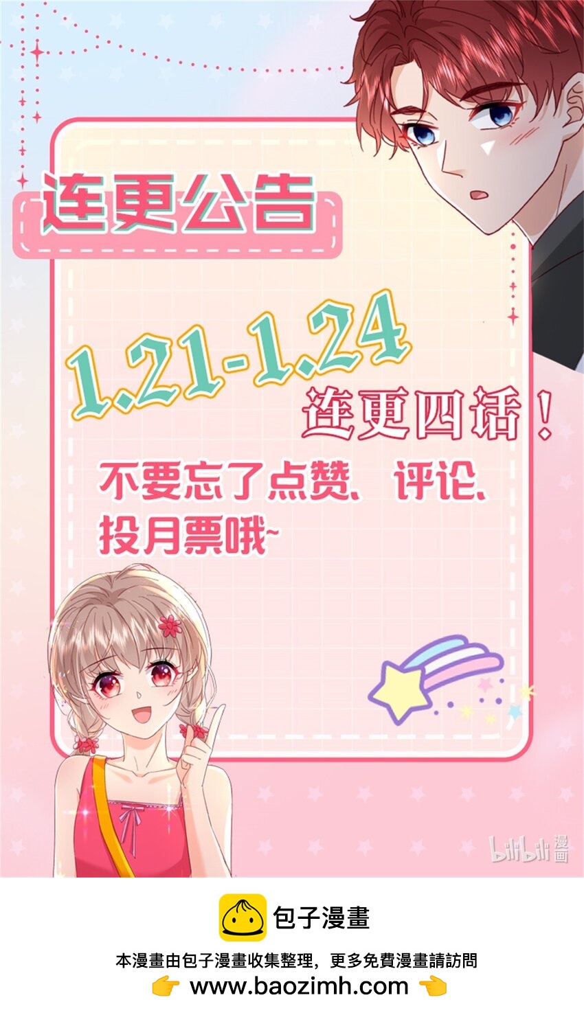 64 怎么又是叶流沙！-第66话