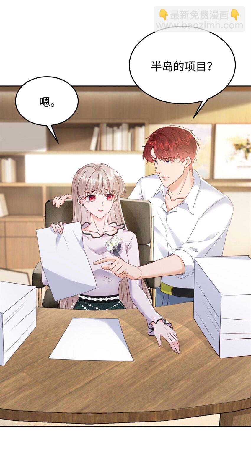 64 怎么又是叶流沙！-第66话