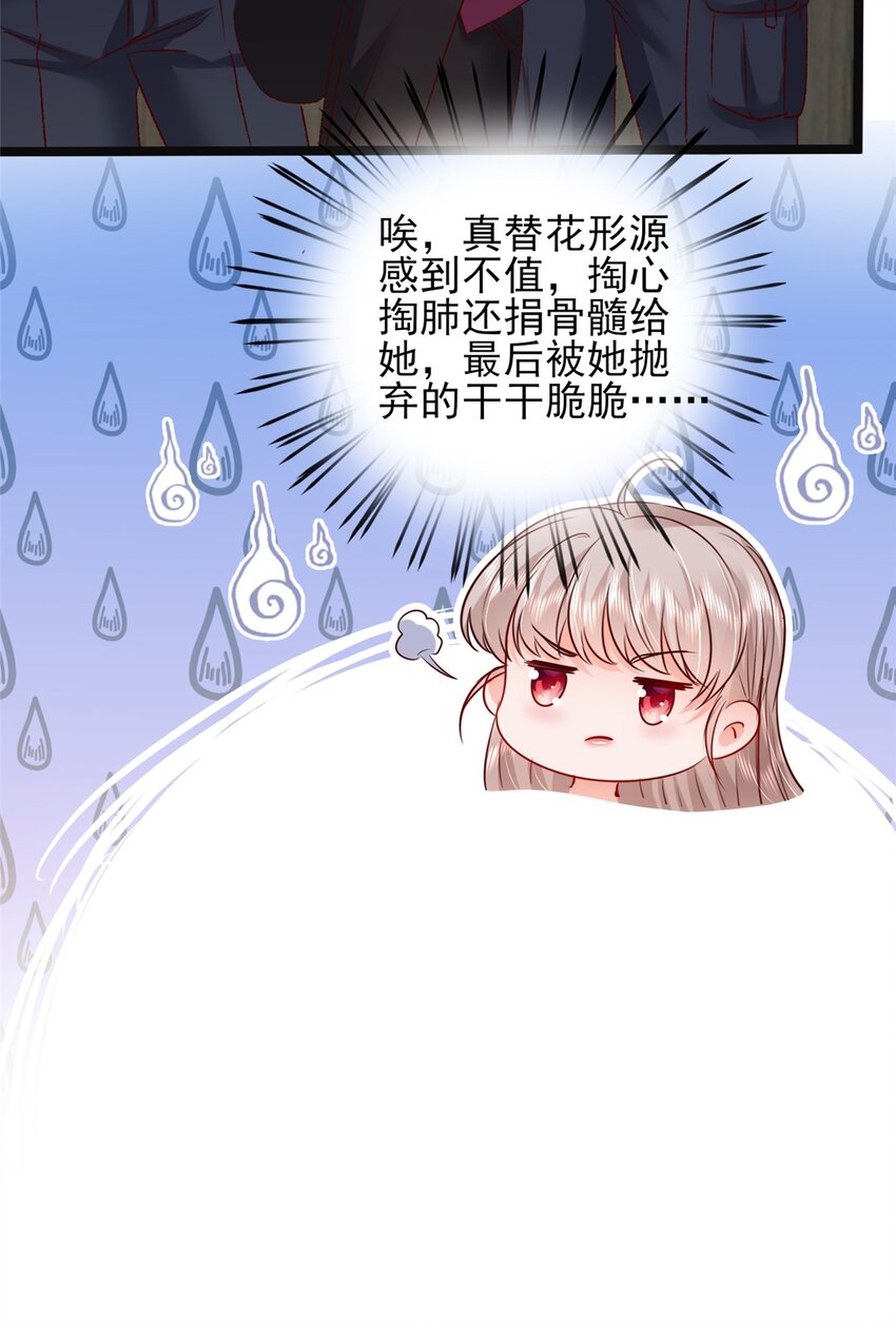 萌妻不好欺 - 66 追光與暗夜 - 2