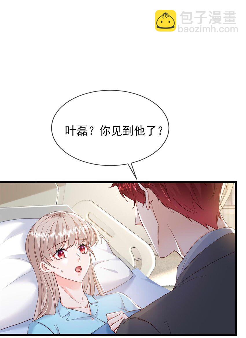 68 石头哥哥，真的是你吗&hellip;&hellip;-第70话