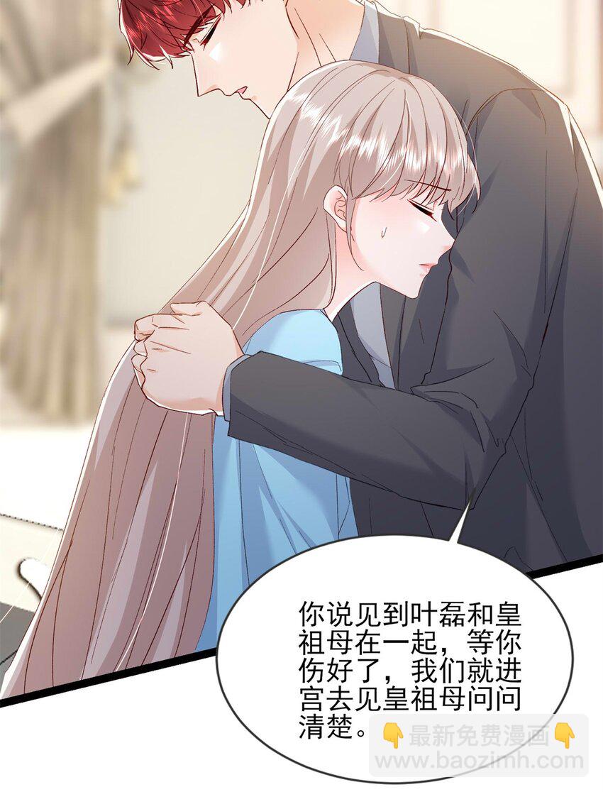 68 石头哥哥，真的是你吗&hellip;&hellip;-第70话