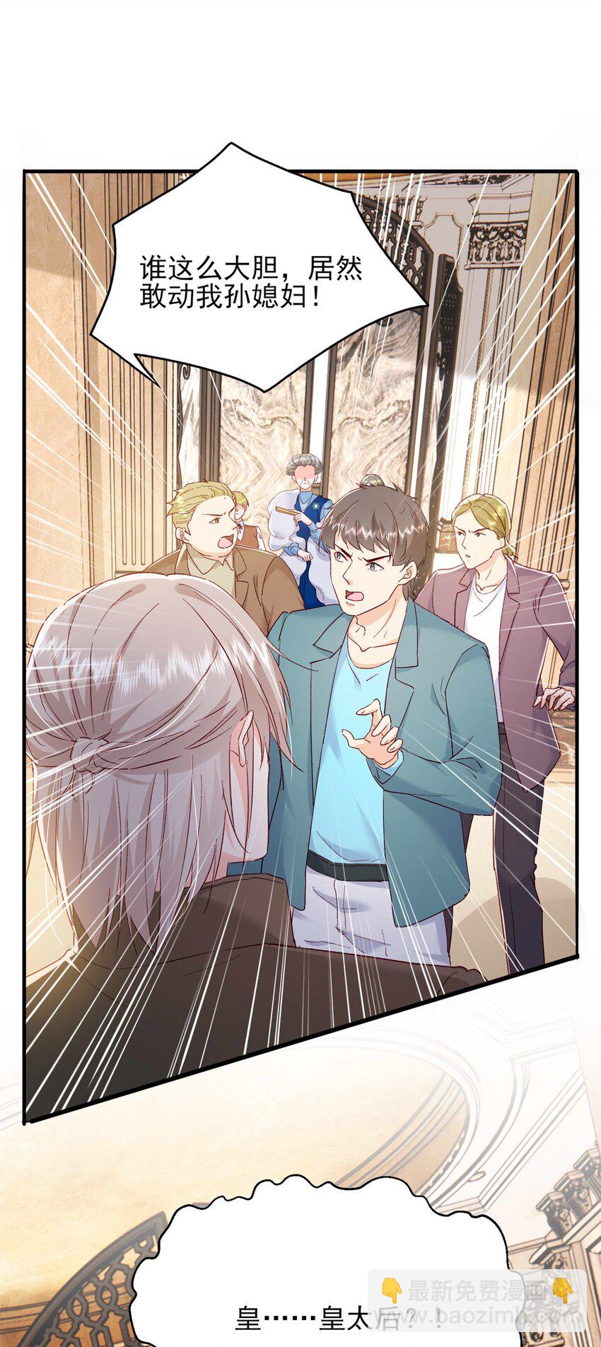 68 石头哥哥，真的是你吗&hellip;&hellip;-第70话