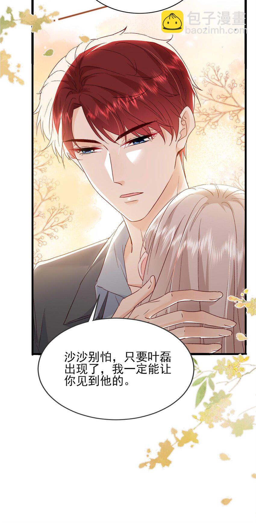 68 石头哥哥，真的是你吗&hellip;&hellip;-第70话