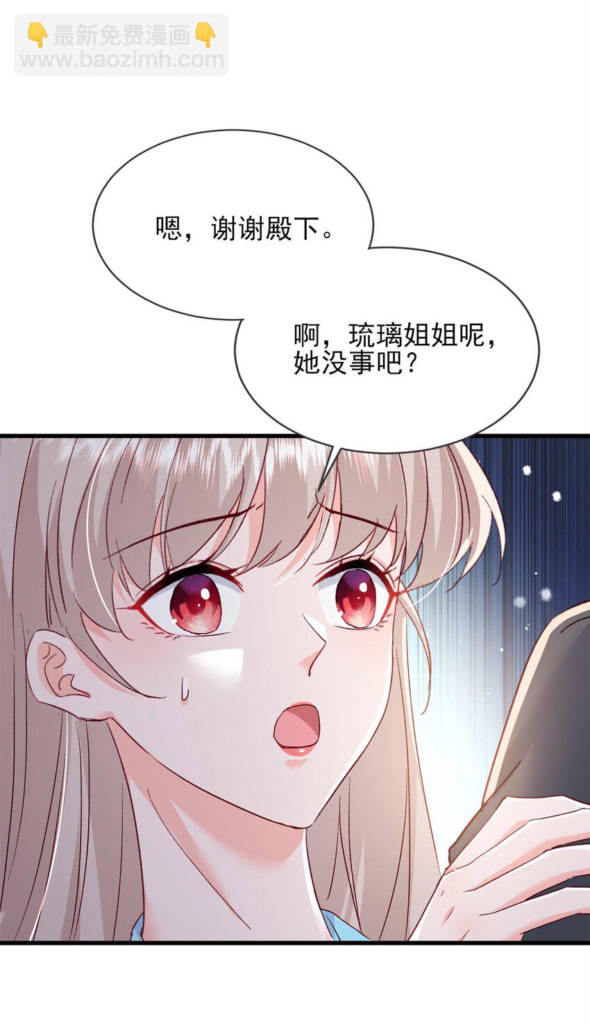 68 石头哥哥，真的是你吗&hellip;&hellip;-第70话