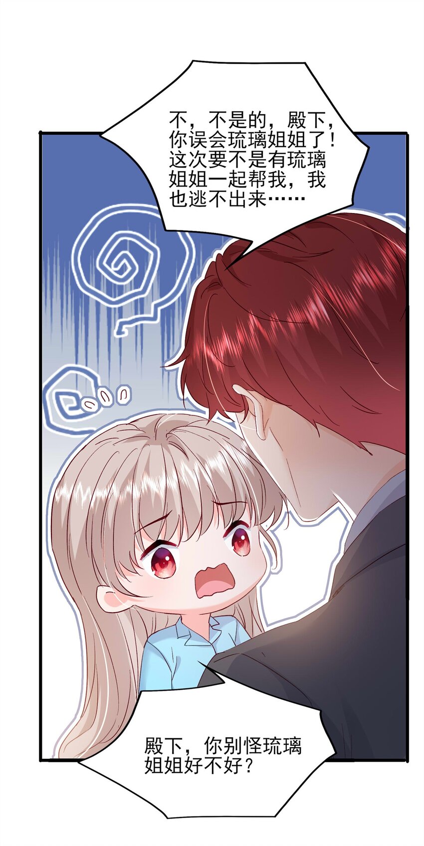 68 石头哥哥，真的是你吗&hellip;&hellip;-第70话