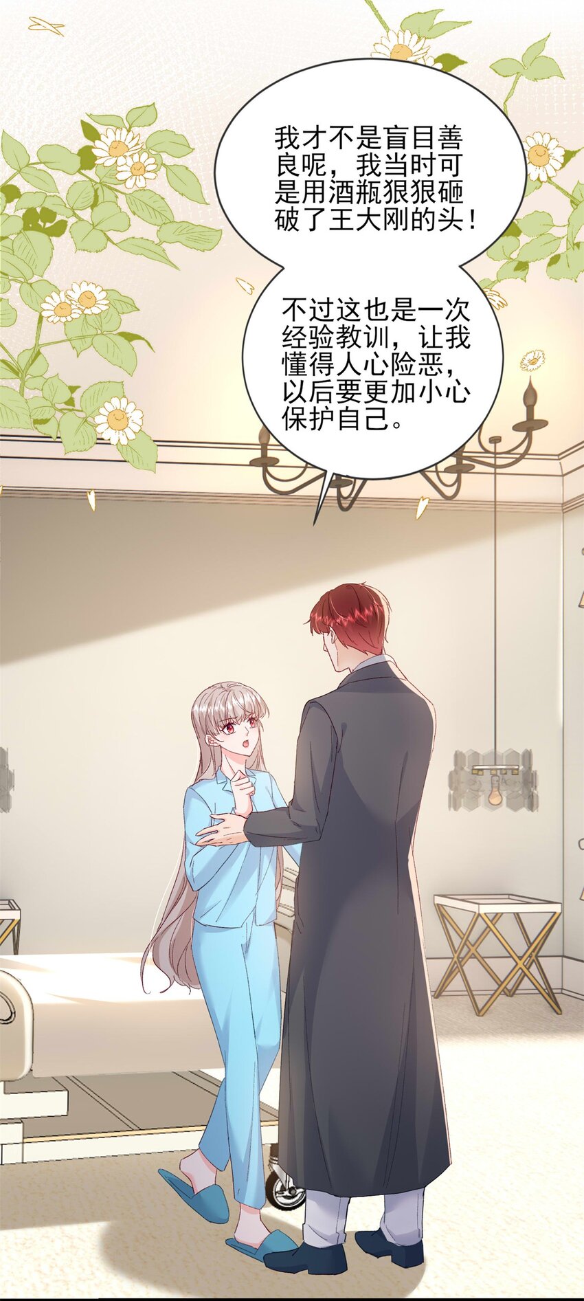 68 石头哥哥，真的是你吗&hellip;&hellip;-第70话