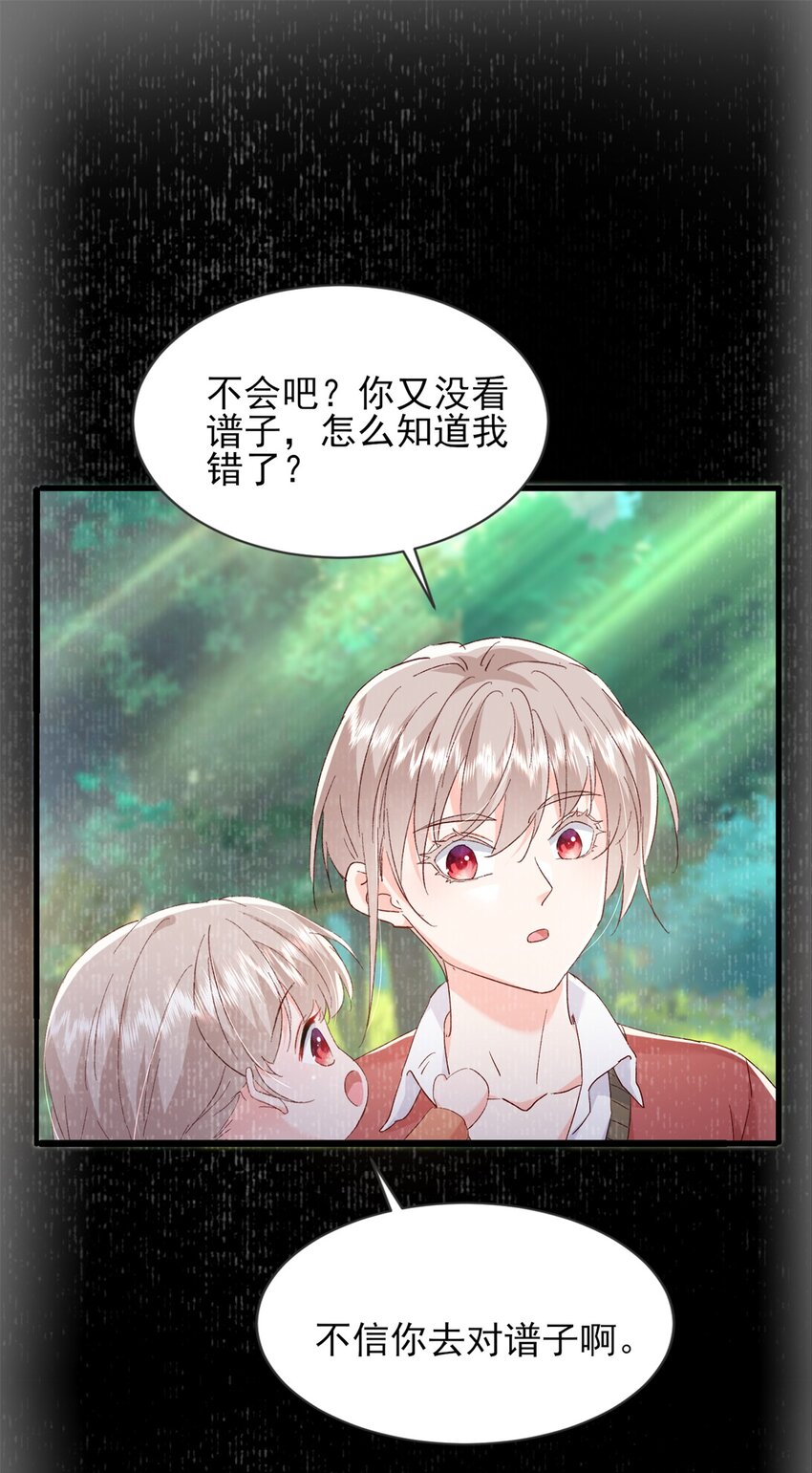 68 石头哥哥，真的是你吗&hellip;&hellip;-第70话