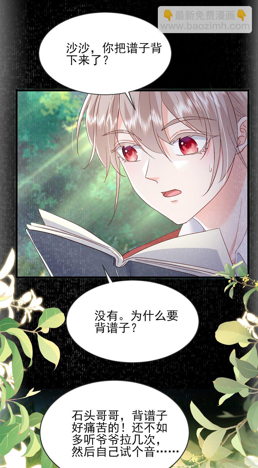 68 石头哥哥，真的是你吗&hellip;&hellip;-第70话