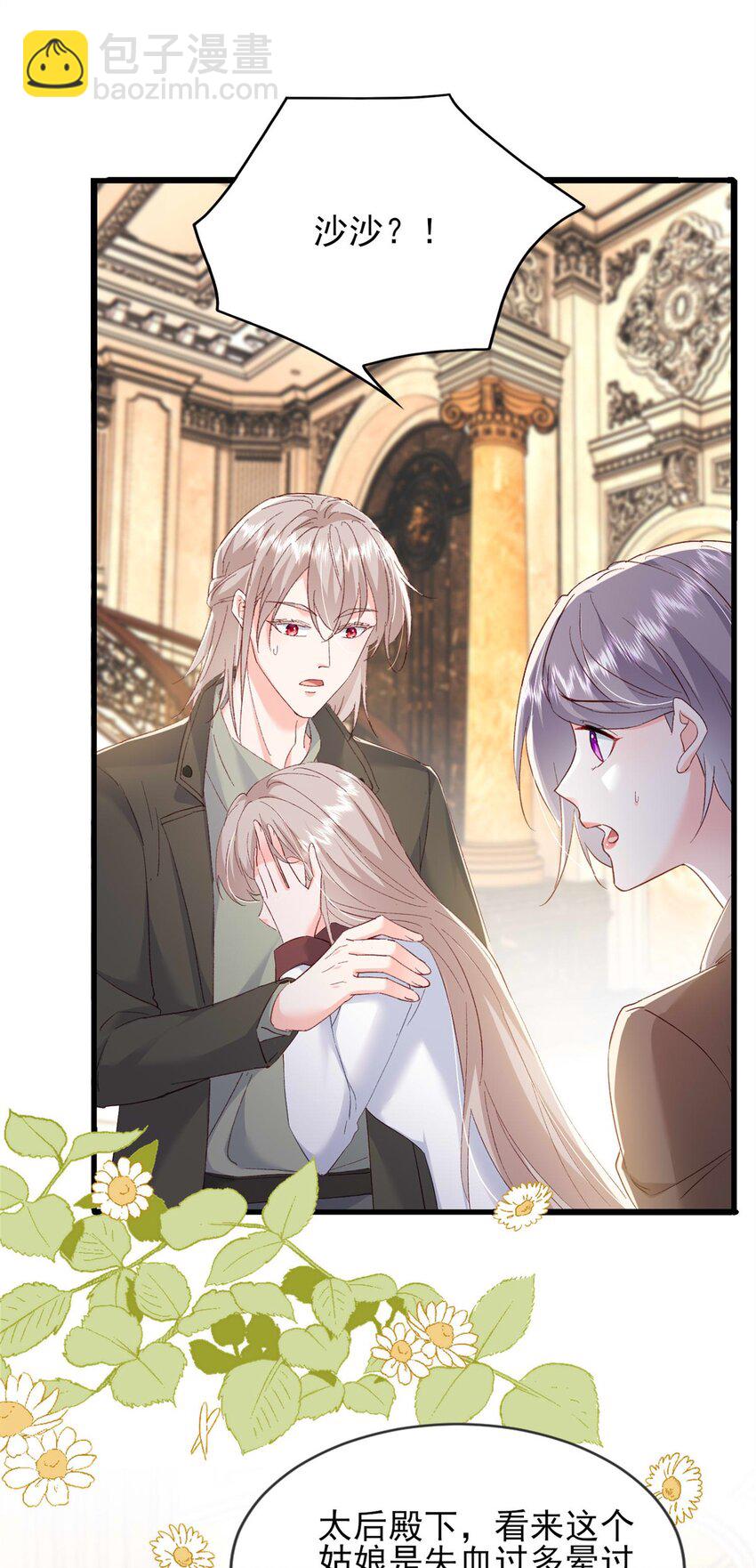 68 石头哥哥，真的是你吗&hellip;&hellip;-第70话