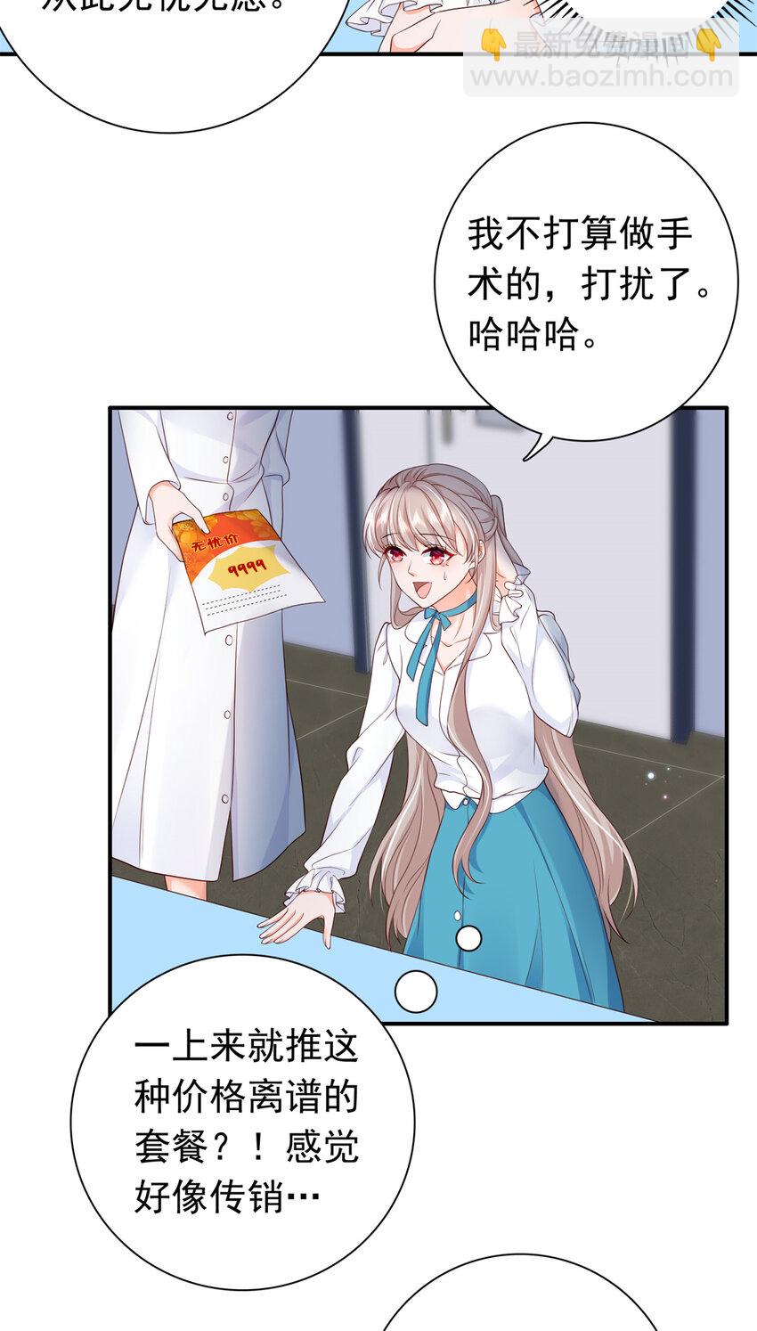 07 立刻让维纳斯医院消失！-第8话