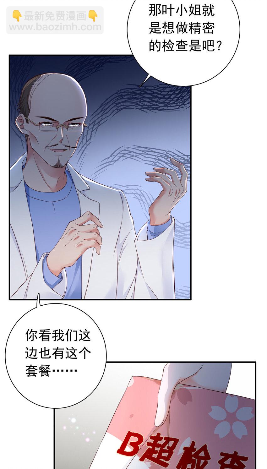 07 立刻让维纳斯医院消失！-第8话