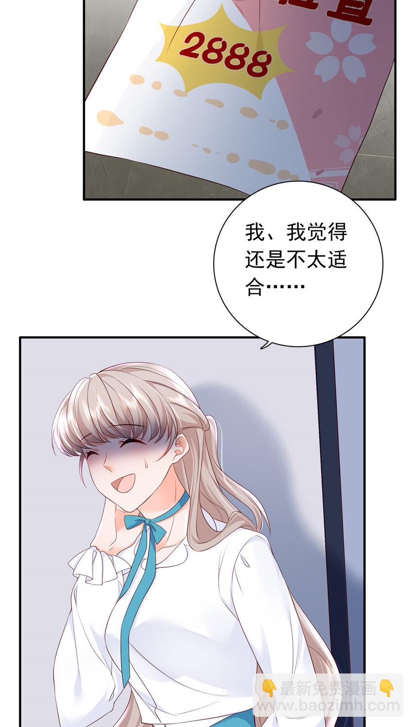 07 立刻让维纳斯医院消失！-第8话